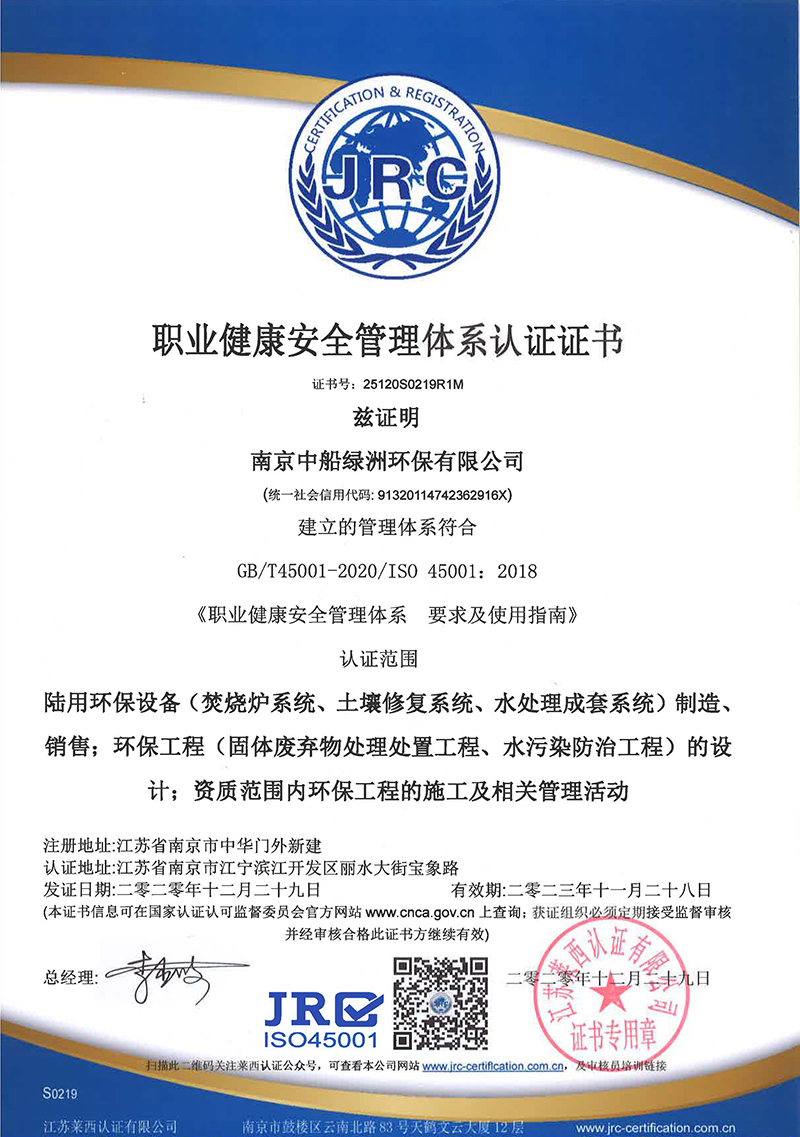 職業(yè)健康體系